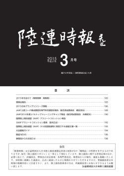 2015年3月号（7.5MB）