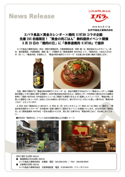 黄金の肉ごはん