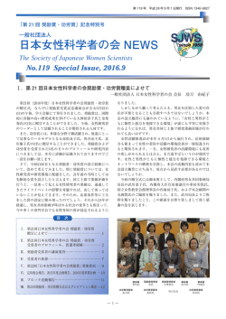 2016年9月号（No.119）