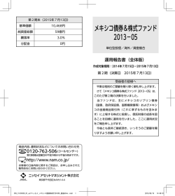 2015年08月24日（PDF）