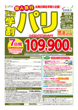 COOP パリ_オモテ_念校02坂口B