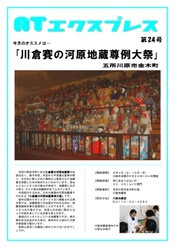 PDFをダウンロード（687KB） - 青森県観光情報サイト アプティネット