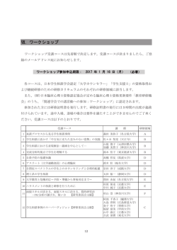 こちら - 日本学生相談学会