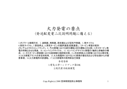 火力発電の要点