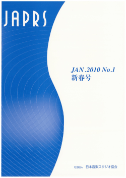 JAPRS会報 2010 No.1新春号