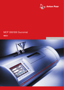 MCP 300/500 Sucromat - Anton