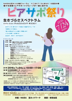 こちらのちらしをご覧ください