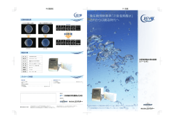 G-REVO（ジー・レボ）パンフレットのダウンロードはこちら