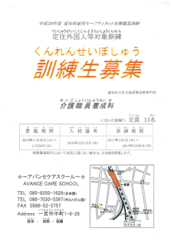 Page 1 愛知具立名古屋高等技術專門校 かいごしよくいんようせい か