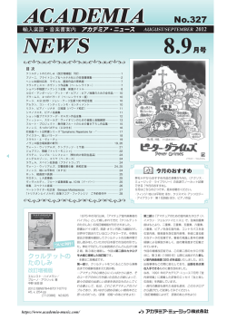 8・9月号(No.327) 1.6MB