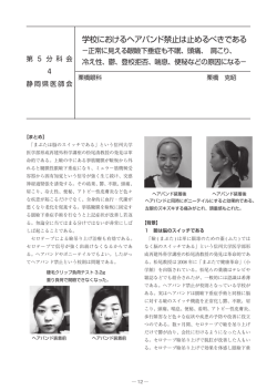 1717KB - 熊本県医師会