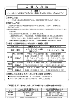 こちら - 徳島文理大学 情報センター