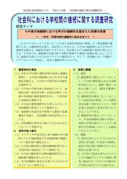 &yuml;&thorn;>y&circ;O&Ntilde;y - 埼玉県立総合教育センター