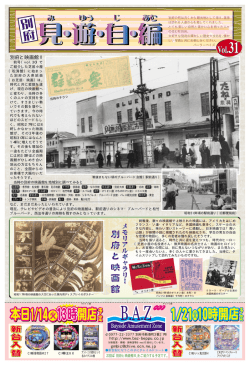 別府と映画館Ⅱ