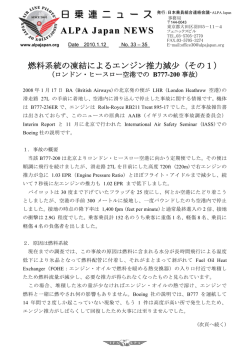ここをクリック！ - 日本乗員組合連絡会議