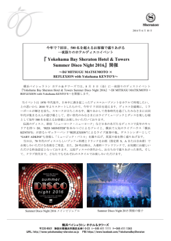 Summer Disco Night 2016