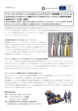 JORAKUグローバルライン