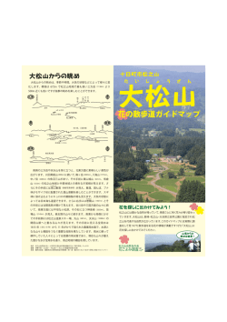 花の散歩道ガイドマップ