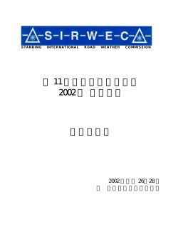 発表要旨（和訳）はここをクリック！
