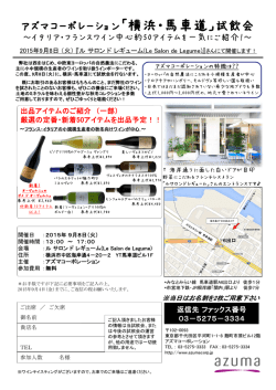 こちらからPDFでもご覧頂けます。