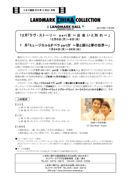 12月 - 横浜ランドマークタワー