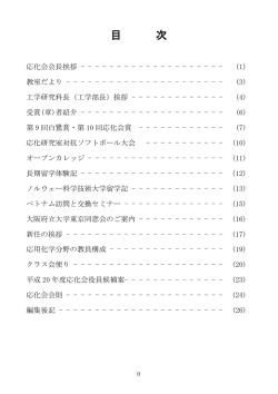"けみすと" 30号