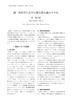 259-263 - 日本医史学会