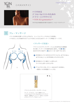 このタイトルをプリントアウトする - Yon-ka