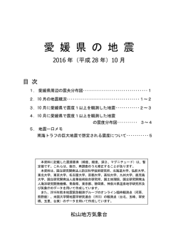 2016年10月