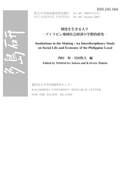 Full Text - of Research Center for the Pacific Islands, Kagoshima