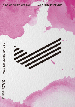 DAC AD GUIDE APR.2016 vol.3