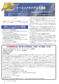 第16号(平成22年3月19日発行)