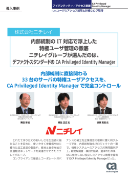 CA Privileged Identity Manager