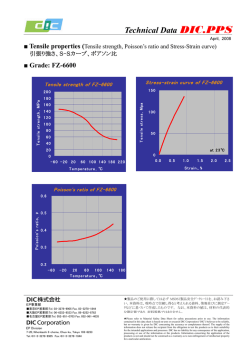 Grade: FZ-6600 - DIC Corporation