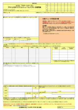 ルクエ 「スチームケース」 プロによるオリジナルメニュー