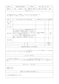 授業科目 コンディショニング 担当教員 熊谷 賢哉・宮良 俊行 展開方法