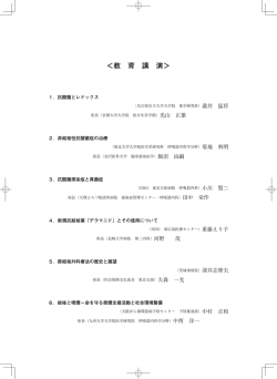 201-214 - 日本結核病学会