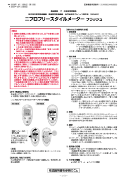 ** 2008年 住月 ー日改訂 (第3版)