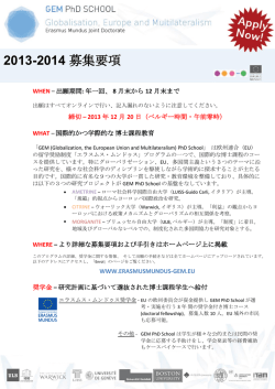 2013-2014 CALL FOR APPLICATIONS
