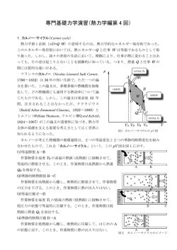 第4回講義資料