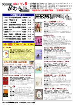 11/23～11/29 ＊今週の総合ベスト10＊