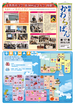 表裏面 - 広島文教女子大学