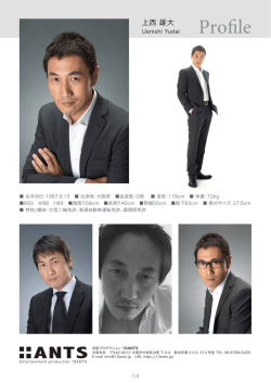 Pro le - 芸能プロダクション 10Ants