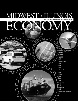 2013 JCCC Economy Report