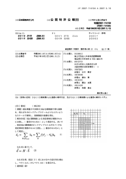 特開2007-114104 - J