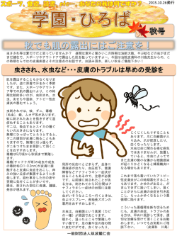 秋号 - 筑波学園病院 看護専門学校