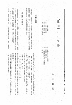 - ~ `, 一&rdquo;~ 本稿の課題
