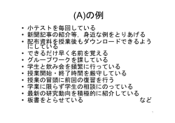 (A)の例
