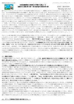 旧約聖書講解(22)雅歌【わが愛する者よ！】