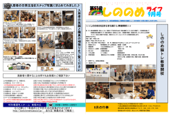 しののめライフ 平成28年09月号